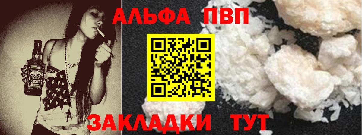 APVP Crystall Узловая