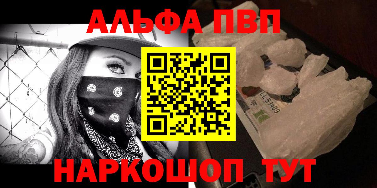 A-PVP  Alpha-PVP Соль  Вход с VPN  Узловая  A PVP кристаллы  APVP Соль 