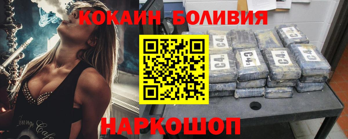 Узловая  Кокаин VHQ  Вход с VPN  Cocaine Боливия 