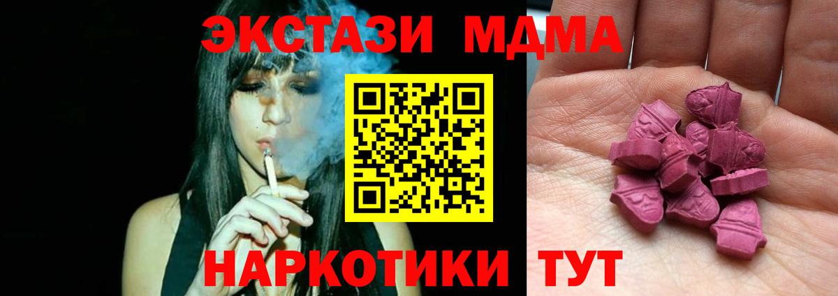 Узловая  ЭКСТАЗИ 280мг  Вход с VPN  сколько стоит  ЭКСТАЗИ 280мг  Экстази 