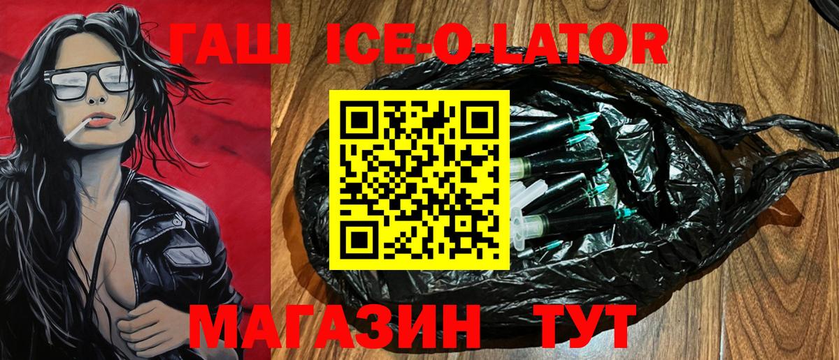ГАШ гашик Узловая