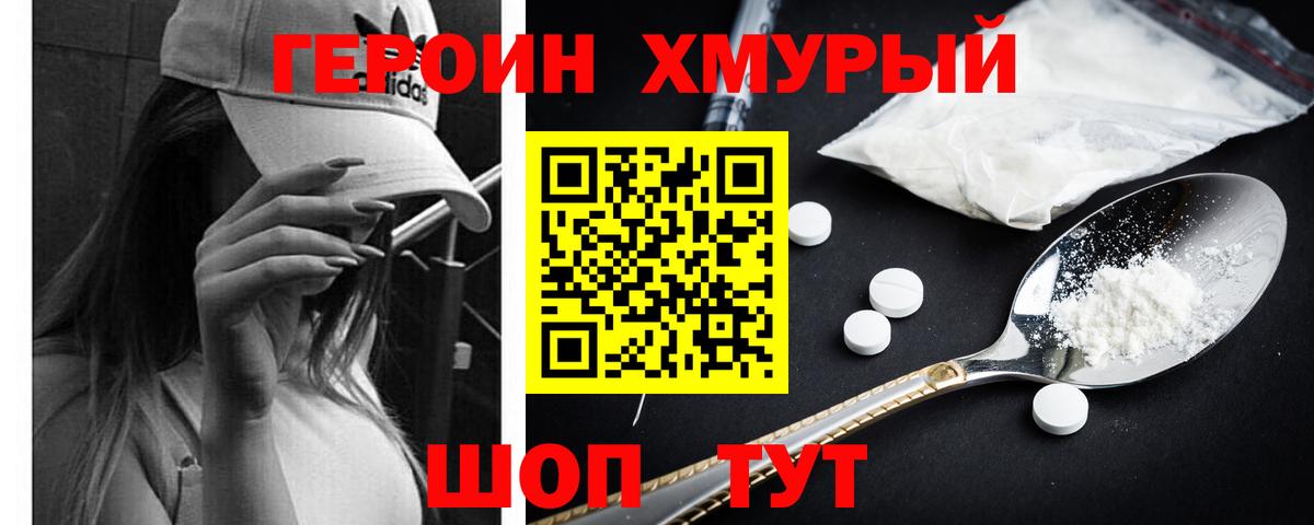 Узловая  ГЕРОИН  Вход с VPN  ГЕРОИН VHQ 