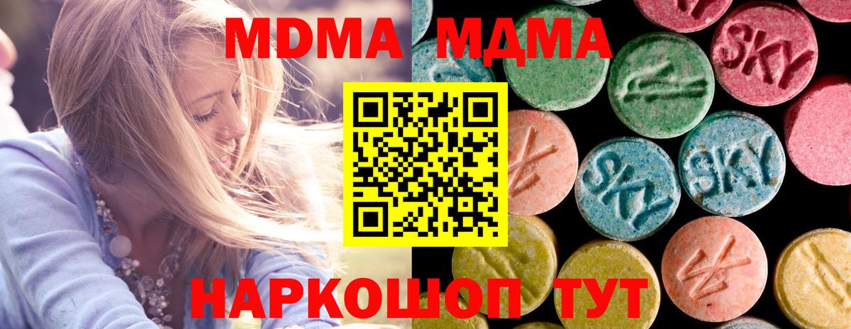 MDMA VHQ  Вход с VPN  Узловая  MDMA Molly 