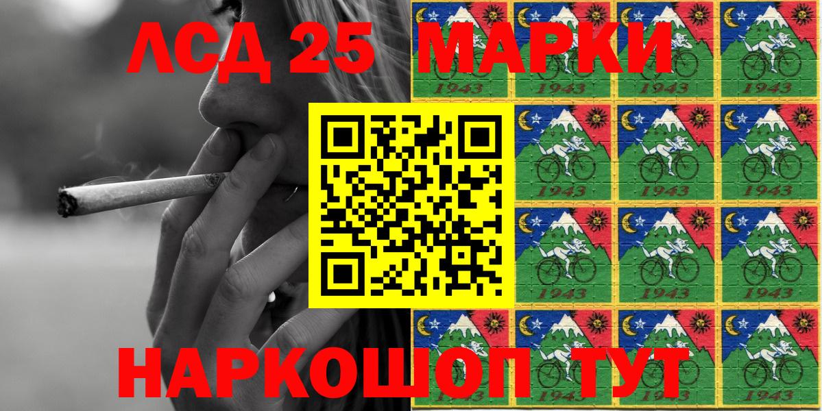 Марки 25I-NBOMe 1,8мг Узловая