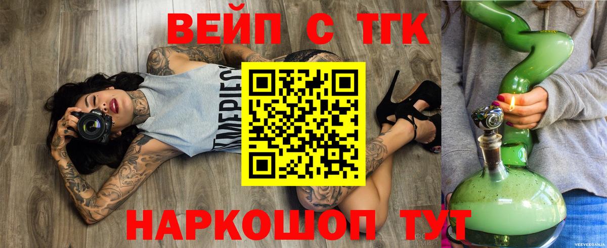 Дистиллят ТГК вейп Узловая